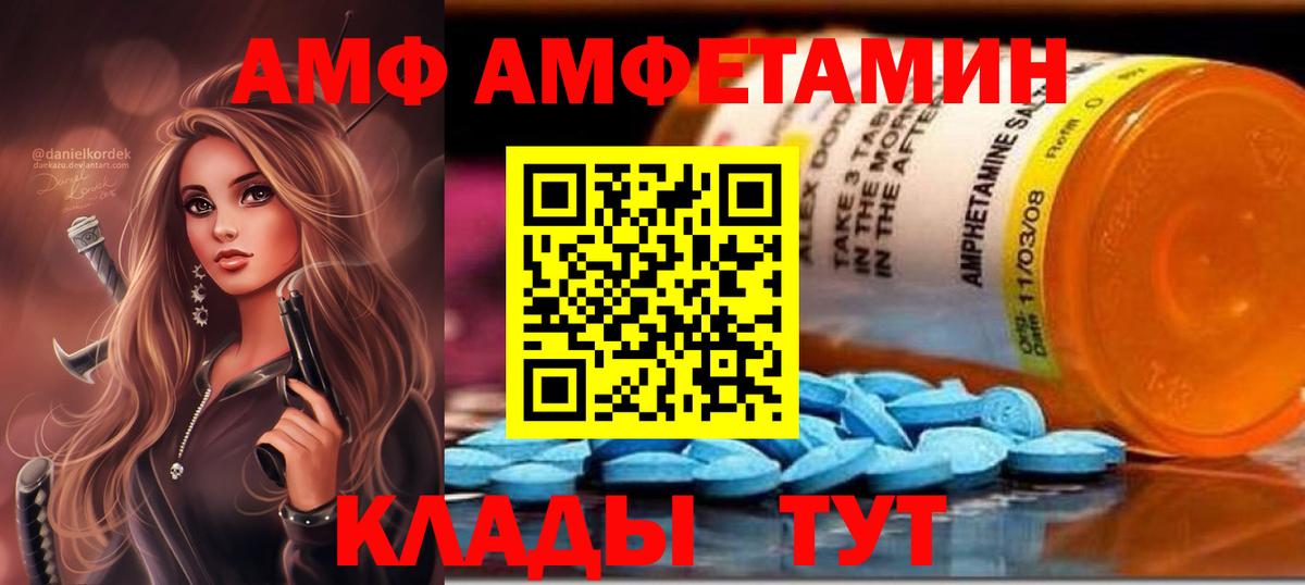 Осинники  Amphetamine 98%  АМФ  АМФ  Вход с VPN 