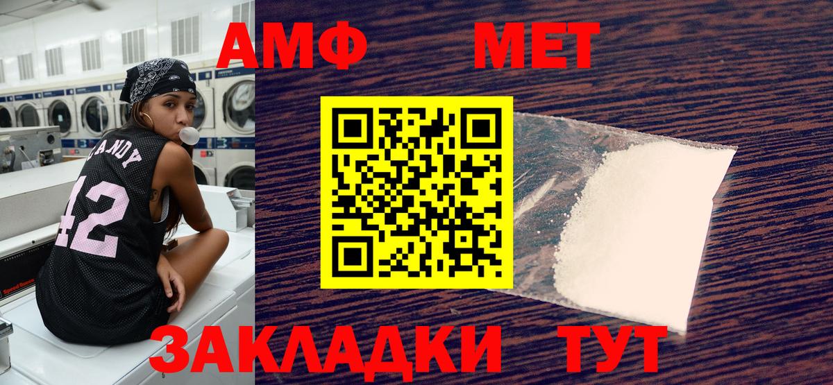 Амфетамин 97% Осинники