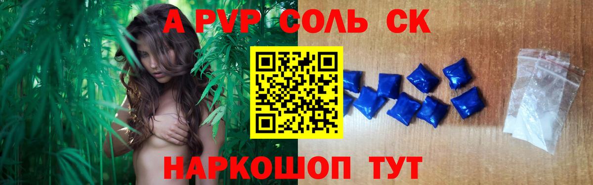 Alfa_PVP  A PVP СК  Вход с VPN  Alpha PVP крисы CK  купить наркотик  Осинники  APVP СК 