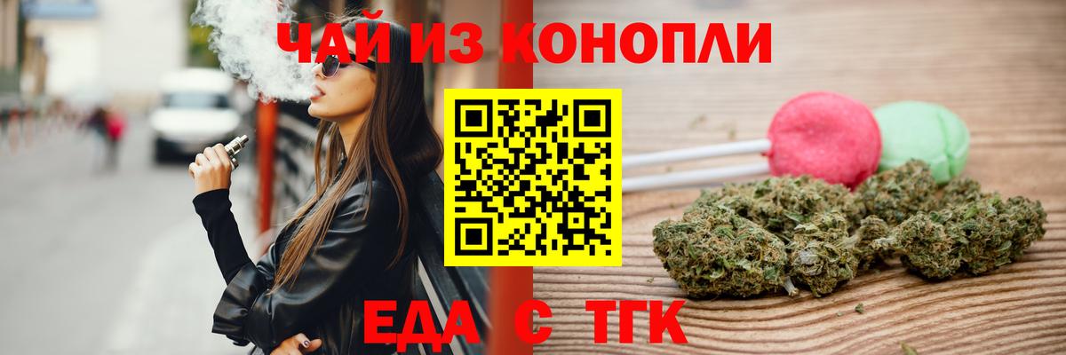 Cannafood конопля  Вход с VPN  Осинники 