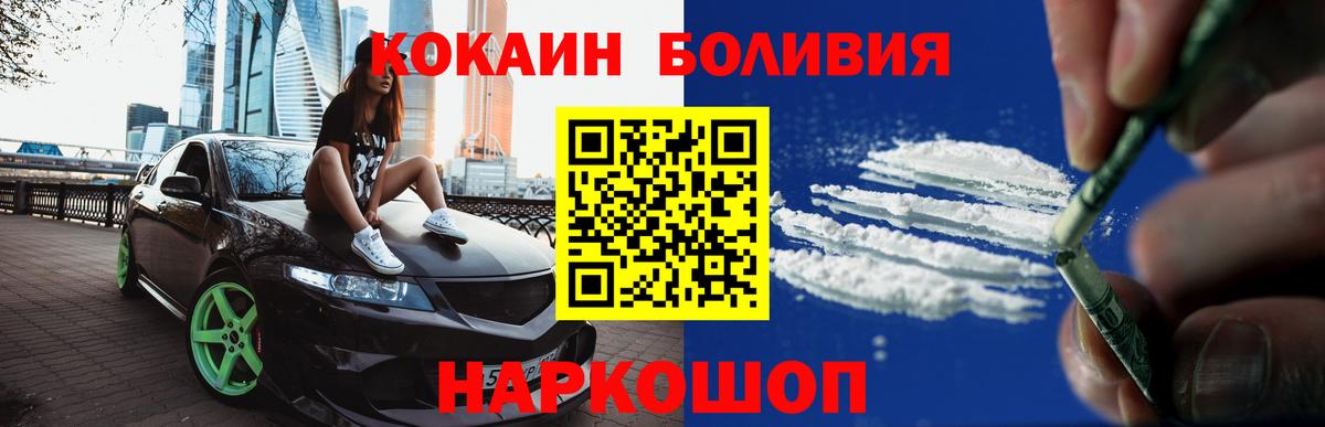 КОКАИН FishScale  Кокаин  Вход с VPN  купить наркотики цена  COCAIN FishScale  Осинники 
