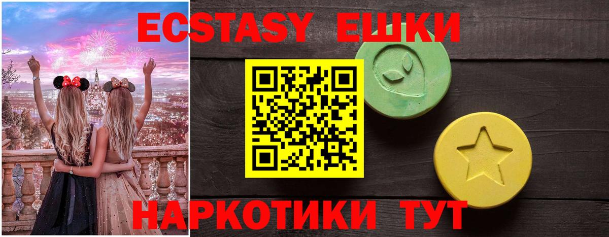 Осинники  Экстази  Вход с VPN  Экстази ешки  Ecstasy Punisher 