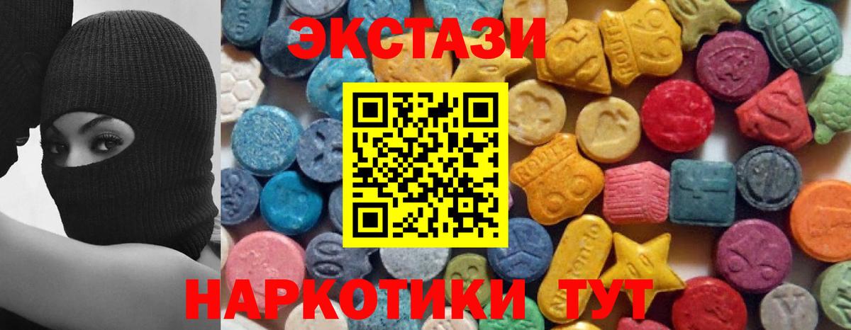 Ecstasy Cube Осинники