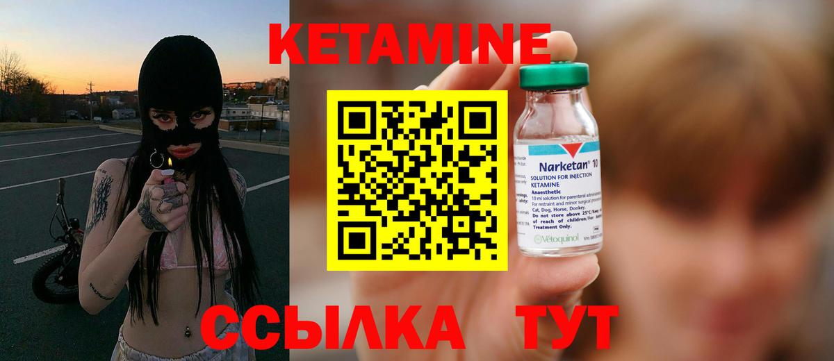Кетамин ketamine  КЕТАМИН VHQ  Вход с VPN  Осинники 