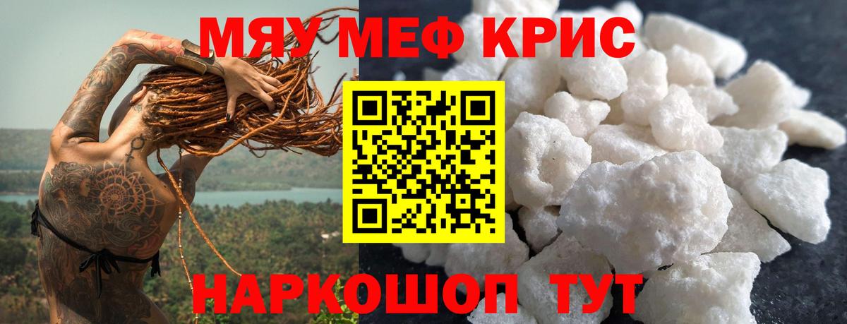 Меф  Вход с VPN  Осинники  МЕФ mephedrone 