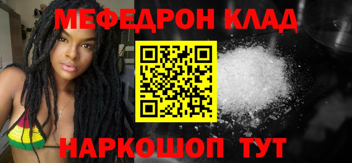 Меф мяу мяу кристаллы Осинники
