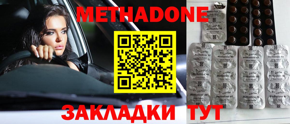   зеркало  Вход с VPN  Осинники  Метадон белоснежный  МЕТАДОН methadone 