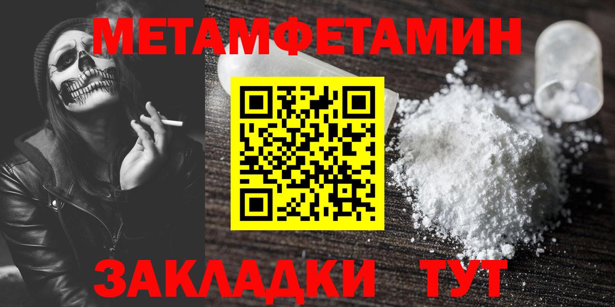 Метамфетамин кристалл Осинники